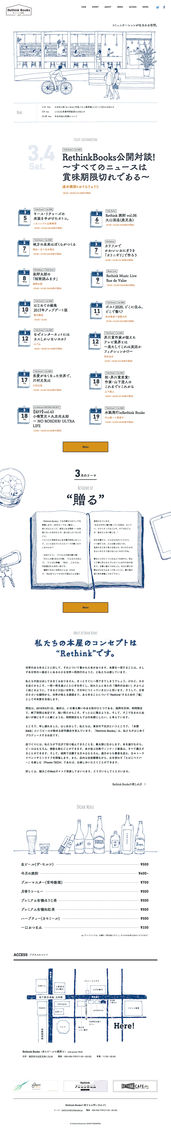 screencapture-rethinkbooks-jp